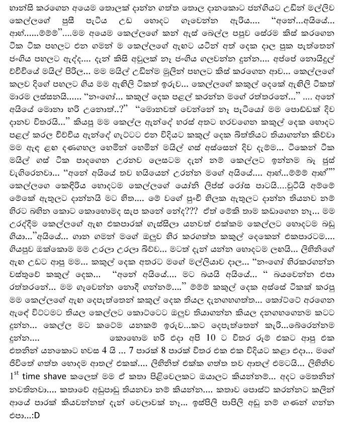 1715343171 782 5 walkatha5 Official Sinhala Wal Katha සිංහල වල් කතා