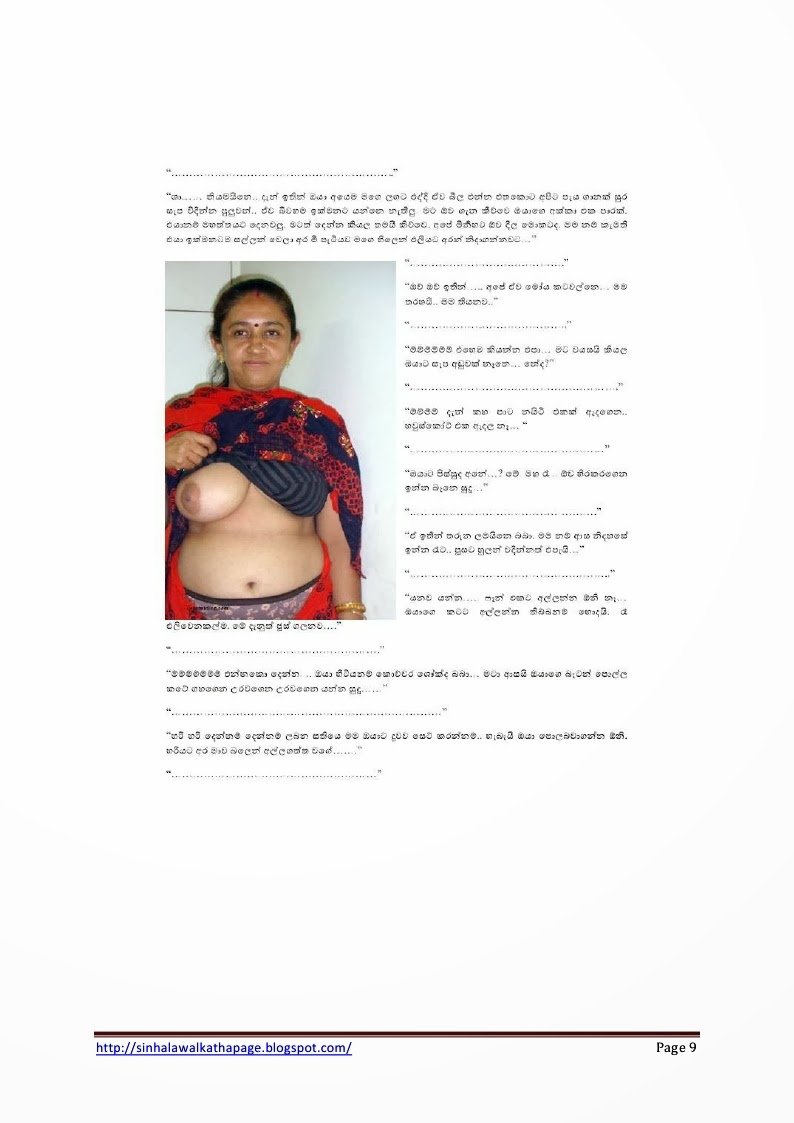 1715529824 620 Page9 walkatha5 Official Sinhala Wal Katha සිංහල වල් කතා