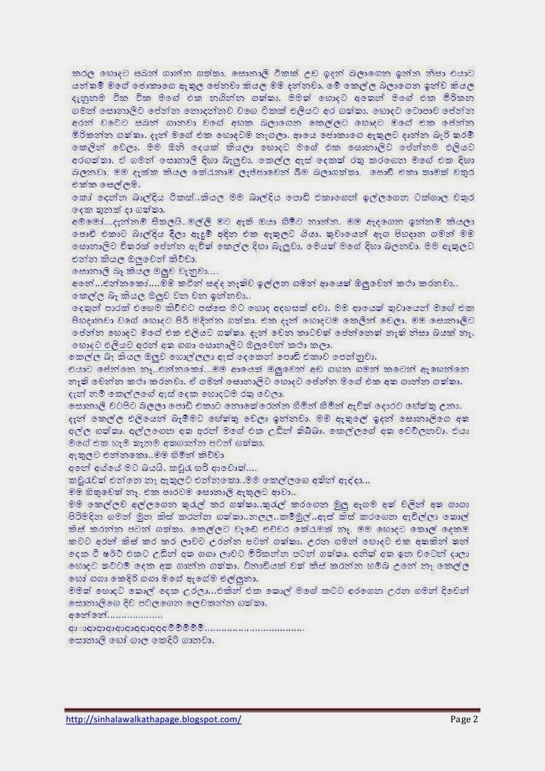 1715530865 452 Page2 walkatha5 Official Sinhala Wal Katha සිංහල වල් කතා