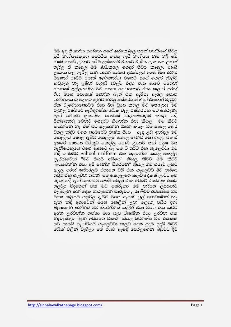 1715532063 383 Page1 walkatha5 Official Sinhala Wal Katha සිංහල වල් කතා