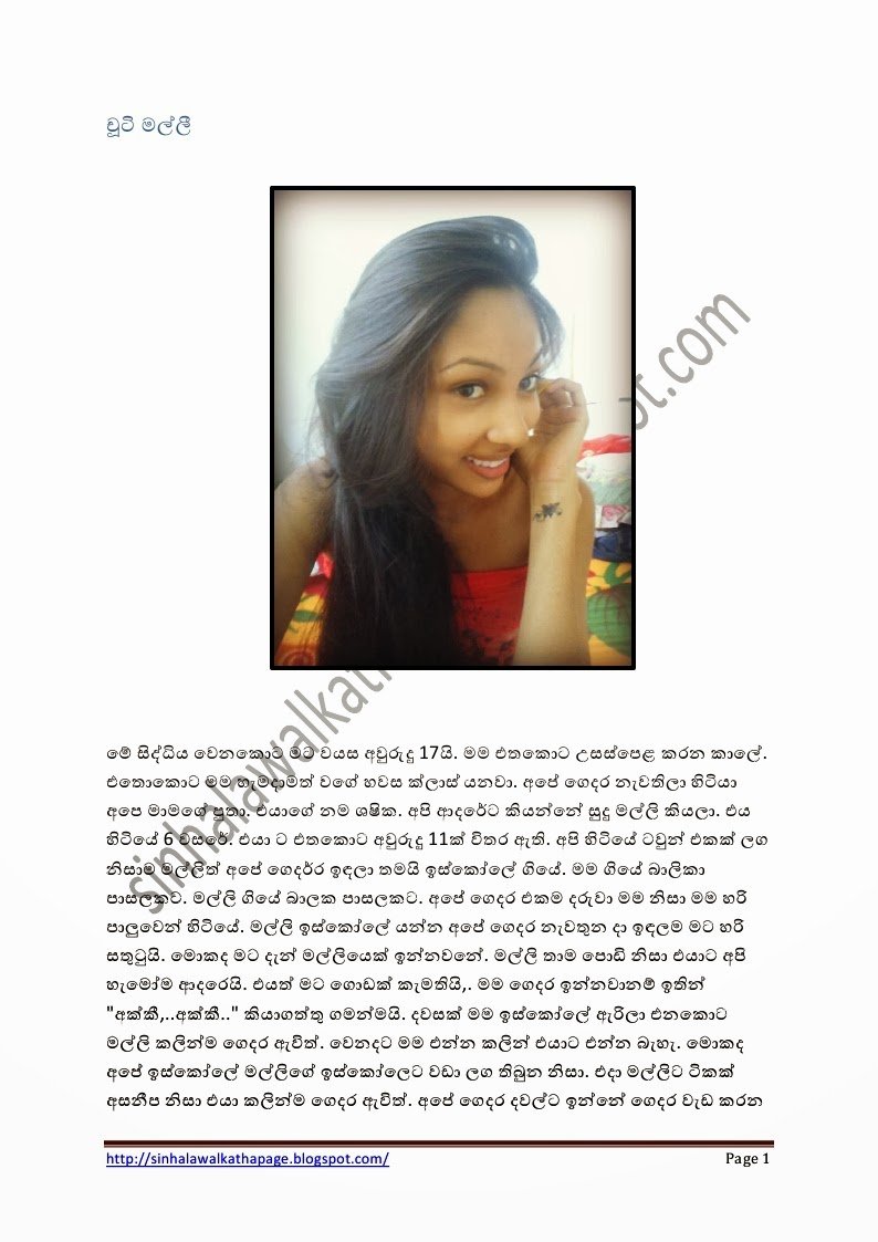1715532725 803 Page1 walkatha5 Official Sinhala Wal Katha සිංහල වල් කතා
