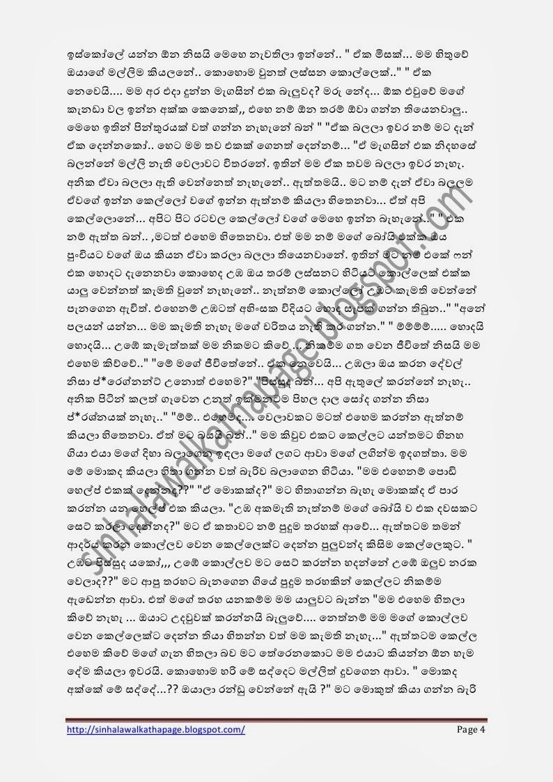 1715532728 559 Page4 walkatha5 Official Sinhala Wal Katha සිංහල වල් කතා