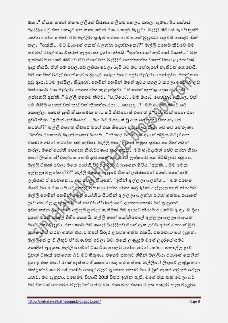1715532732 181 Page8 walkatha5 Official Sinhala Wal Katha සිංහල වල් කතා