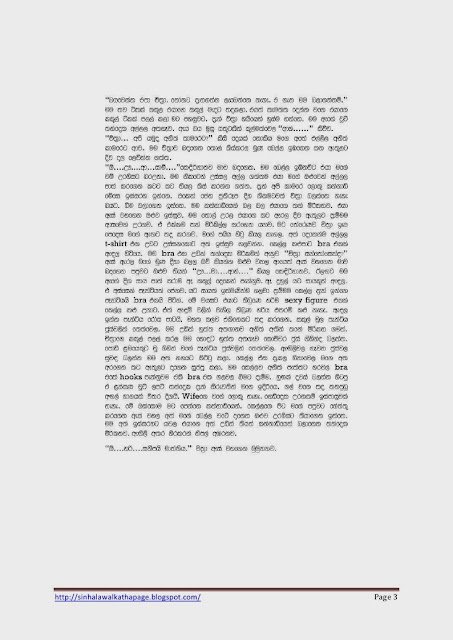 1715533306 202 Page3 walkatha5 Official Sinhala Wal Katha සිංහල වල් කතා