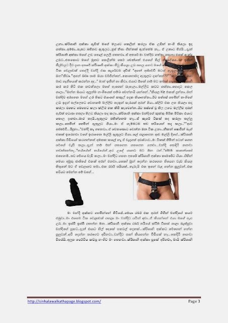 1715535244 993 Page3 walkatha5 Official Sinhala Wal Katha සිංහල වල් කතා