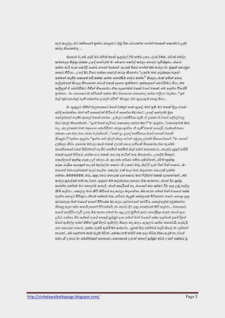 1715535965 47 Page2 walkatha5 Official Sinhala Wal Katha සිංහල වල් කතා
