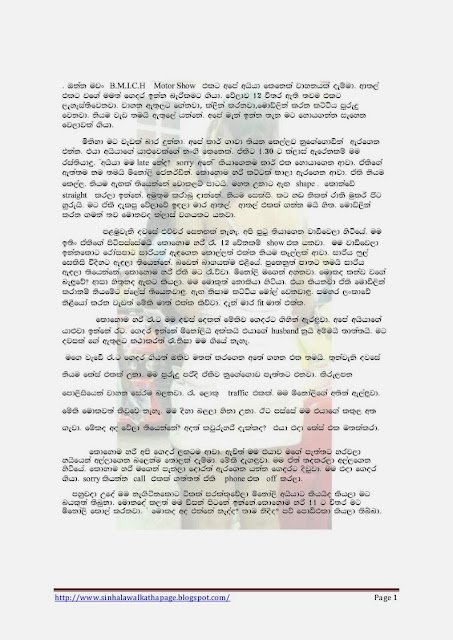 1715536384 636 Page1 walkatha5 Official Sinhala Wal Katha සිංහල වල් කතා