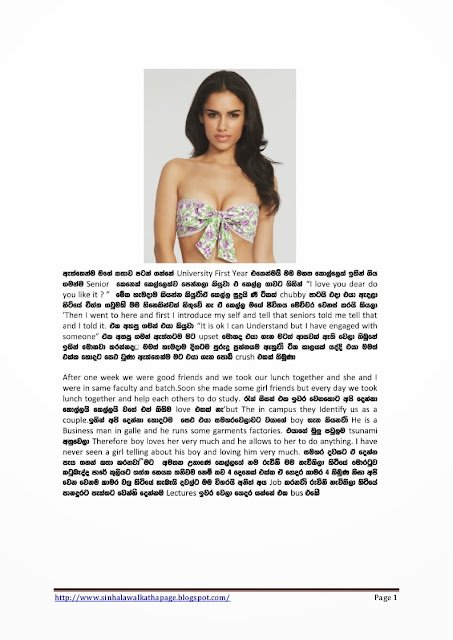 1715536684 747 Page1 walkatha5 Official Sinhala Wal Katha සිංහල වල් කතා