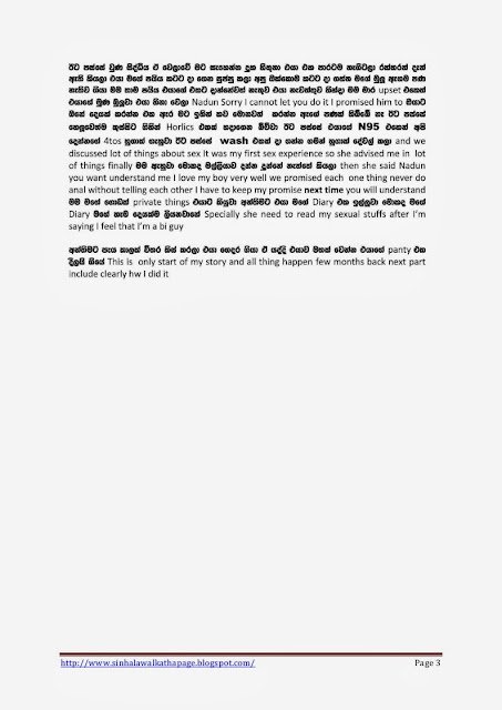 1715536686 858 Page3 walkatha5 Official Sinhala Wal Katha සිංහල වල් කතා