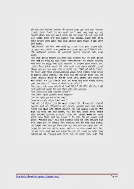 1715537645 714 Page4 walkatha5 Official Sinhala Wal Katha සිංහල වල් කතා