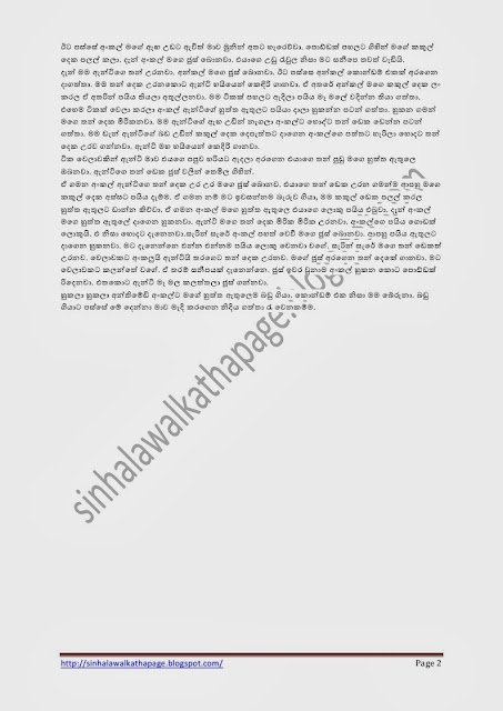 1715538904 193 Page2 walkatha5 Official Sinhala Wal Katha සිංහල වල් කතා