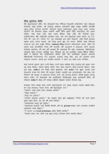 1715539685 45 Page1 walkatha5 Official Sinhala Wal Katha සිංහල වල් කතා