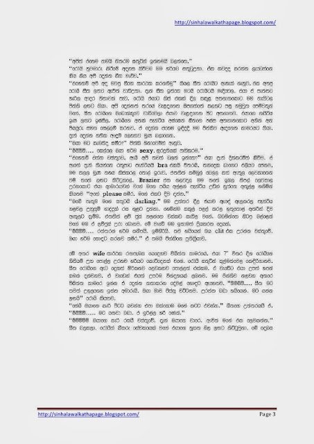 1715539686 422 Page3 walkatha5 Official Sinhala Wal Katha සිංහල වල් කතා