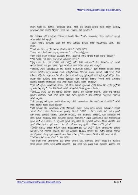1715539687 656 Page4 walkatha5 Official Sinhala Wal Katha සිංහල වල් කතා