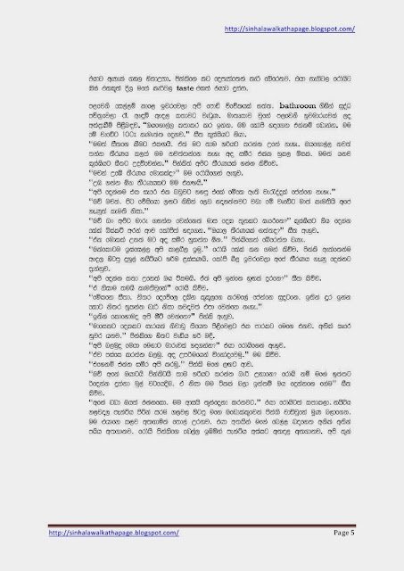 1715539688 501 Page5 walkatha5 Official Sinhala Wal Katha සිංහල වල් කතා