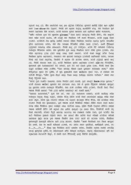 1715539689 447 Page6 walkatha5 Official Sinhala Wal Katha සිංහල වල් කතා