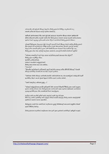 1715541304 980 Page2 walkatha5 Official Sinhala Wal Katha සිංහල වල් කතා
