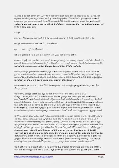 1715542204 506 Page2 walkatha5 Official Sinhala Wal Katha සිංහල වල් කතා