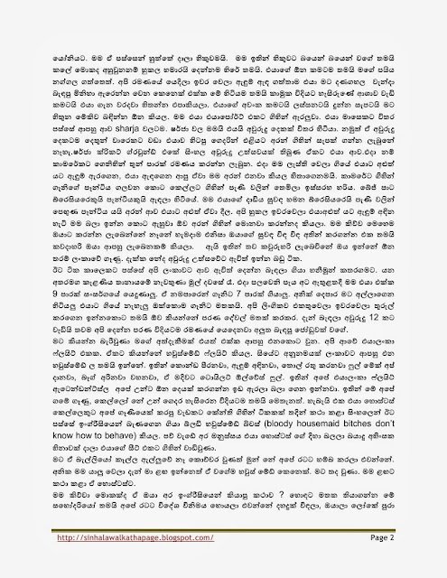1715542864 500 Page2 walkatha5 Official Sinhala Wal Katha සිංහල වල් කතා