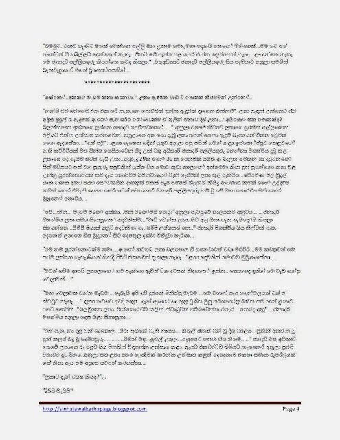 1715544006 109 Page4 walkatha5 Official Sinhala Wal Katha සිංහල වල් කතා