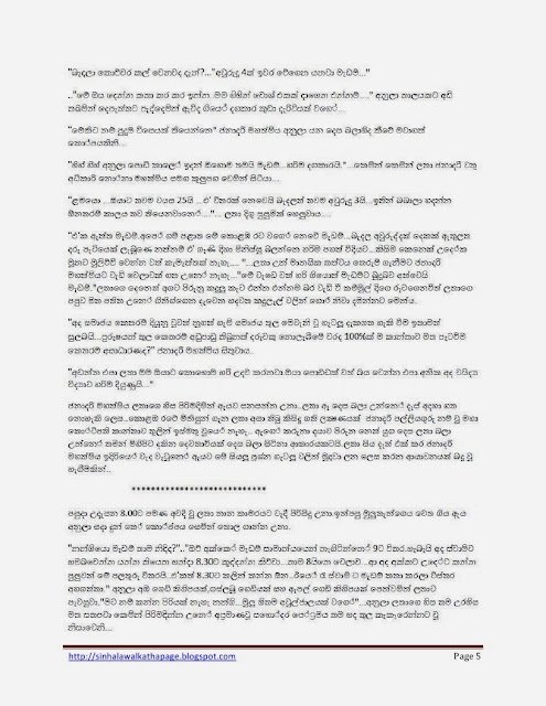 1715544007 506 Page5 walkatha5 Official Sinhala Wal Katha සිංහල වල් කතා