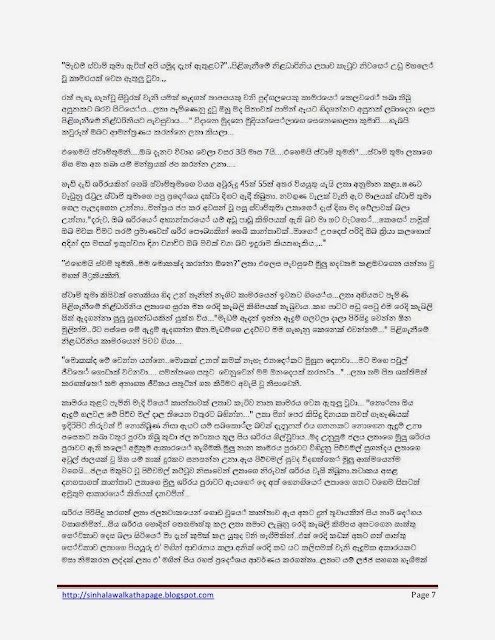 1715544007 5 Page7 walkatha5 Official Sinhala Wal Katha සිංහල වල් කතා