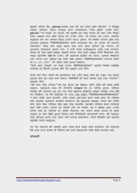 1715546705 43 Page4 walkatha5 Official Sinhala Wal Katha සිංහල වල් කතා