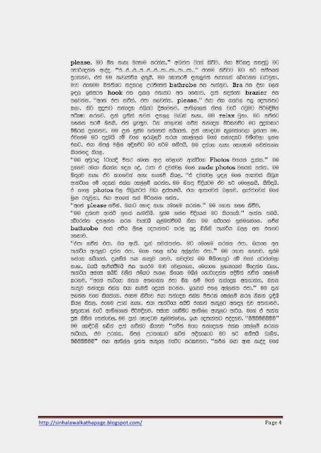1715547784 835 Page4 walkatha5 Official Sinhala Wal Katha සිංහල වල් කතා