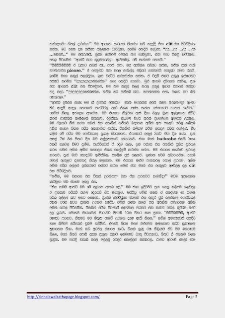 1715547785 43 Page5 walkatha5 Official Sinhala Wal Katha සිංහල වල් කතා