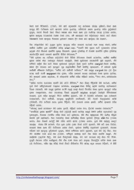 1715547786 114 Page7 walkatha5 Official Sinhala Wal Katha සිංහල වල් කතා