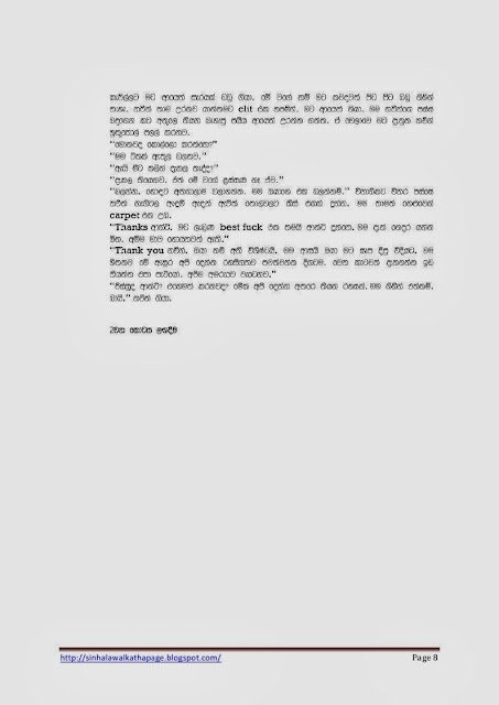 1715547786 391 Page8 walkatha5 Official Sinhala Wal Katha සිංහල වල් කතා