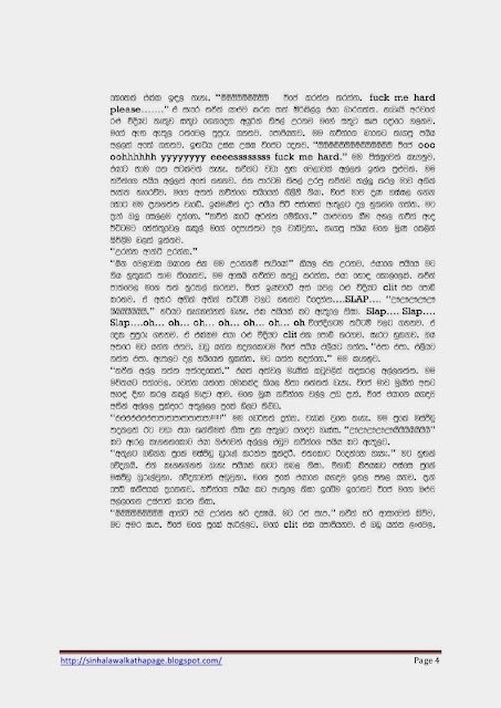 1715548026 693 Page4 walkatha5 Official Sinhala Wal Katha සිංහල වල් කතා