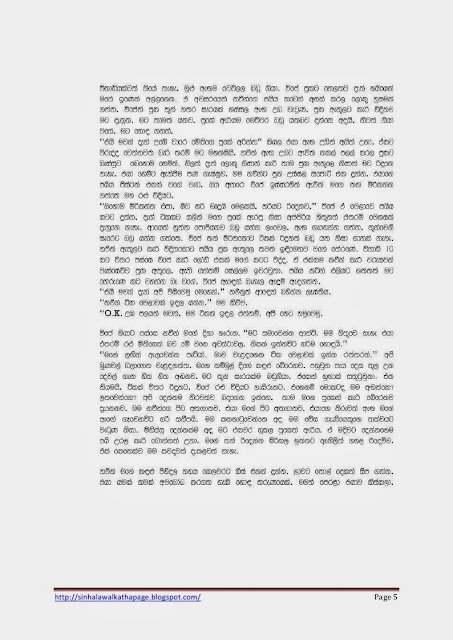 1715548027 838 Page5 walkatha5 Official Sinhala Wal Katha සිංහල වල් කතා