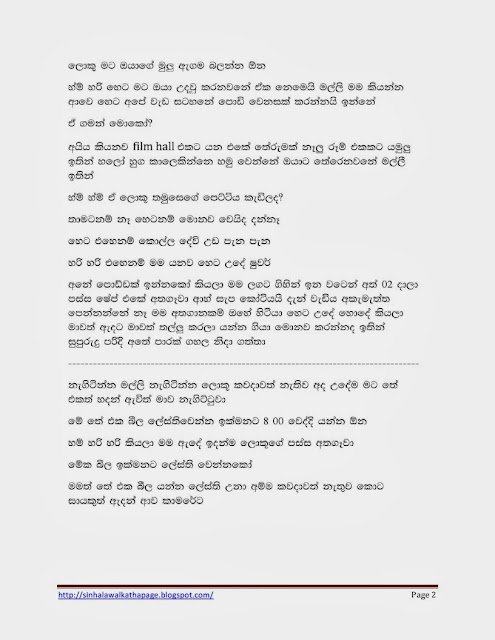 1715548383 204 Page2 walkatha5 Official Sinhala Wal Katha සිංහල වල් කතා