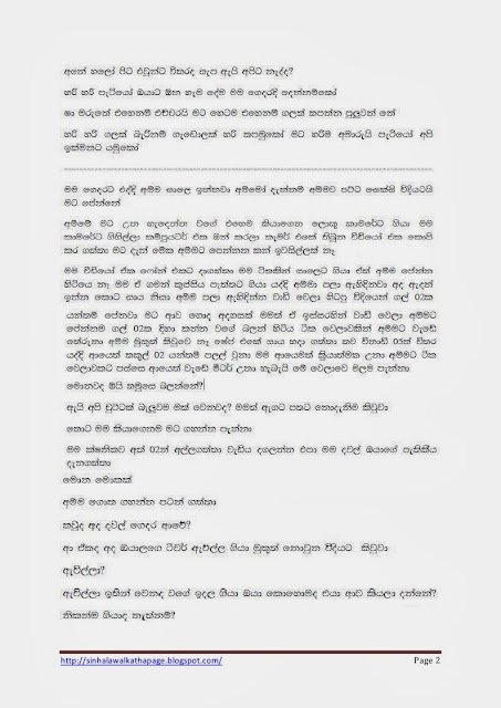 1715548744 994 Page2 walkatha5 Official Sinhala Wal Katha සිංහල වල් කතා