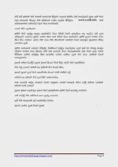 1715548745 821 Page4 walkatha5 Official Sinhala Wal Katha සිංහල වල් කතා