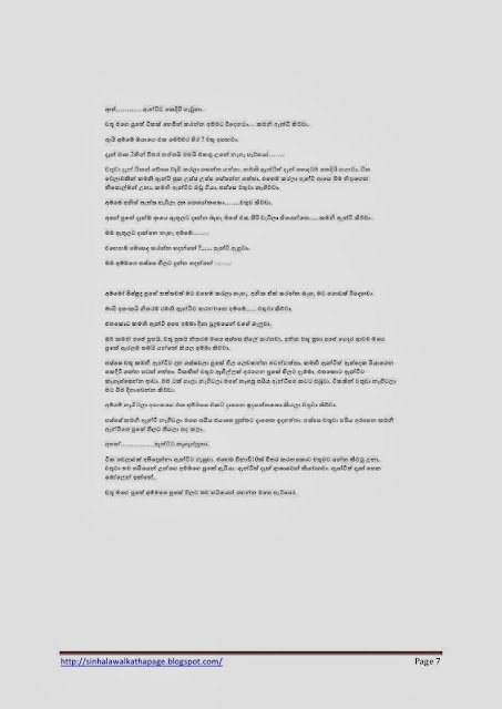 1715549108 494 Page7 walkatha5 Official Sinhala Wal Katha සිංහල වල් කතා