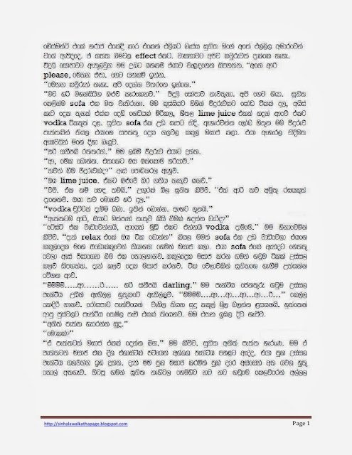 1715549523 733 Page1 walkatha5 Official Sinhala Wal Katha සිංහල වල් කතා