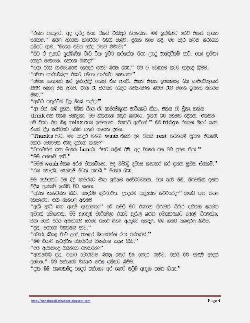 1715549524 130 Page4 walkatha5 Official Sinhala Wal Katha සිංහල වල් කතා