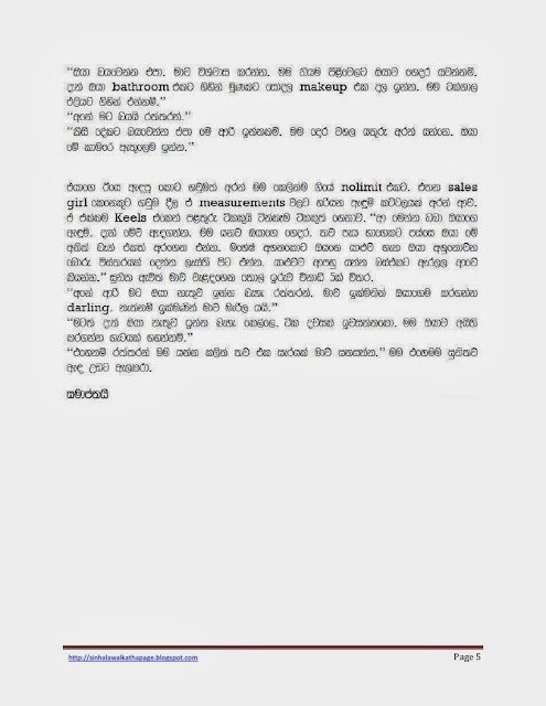1715549525 609 Page5 walkatha5 Official Sinhala Wal Katha සිංහල වල් කතා