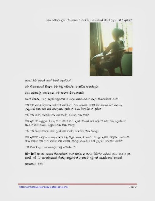 1715551265 308 Page3 walkatha5 Official Sinhala Wal Katha සිංහල වල් කතා