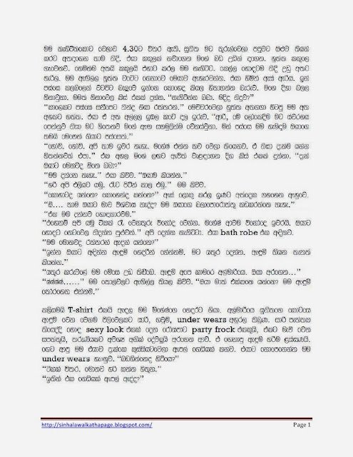 1715551564 468 Page1 walkatha5 Official Sinhala Wal Katha සිංහල වල් කතා