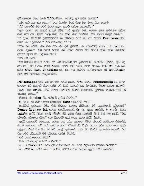 1715551805 82 Page1 walkatha5 Official Sinhala Wal Katha සිංහල වල් කතා