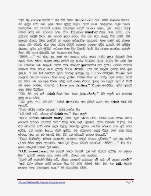 1715551806 463 Page2 walkatha5 Official Sinhala Wal Katha සිංහල වල් කතා