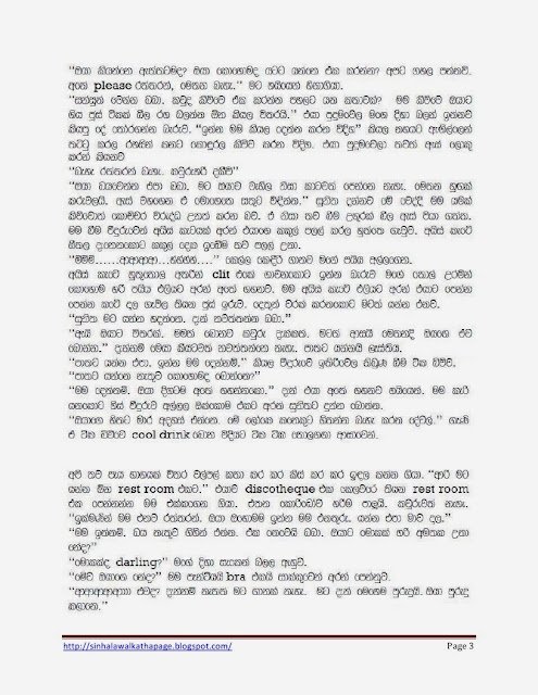 1715551806 551 Page3 walkatha5 Official Sinhala Wal Katha සිංහල වල් කතා