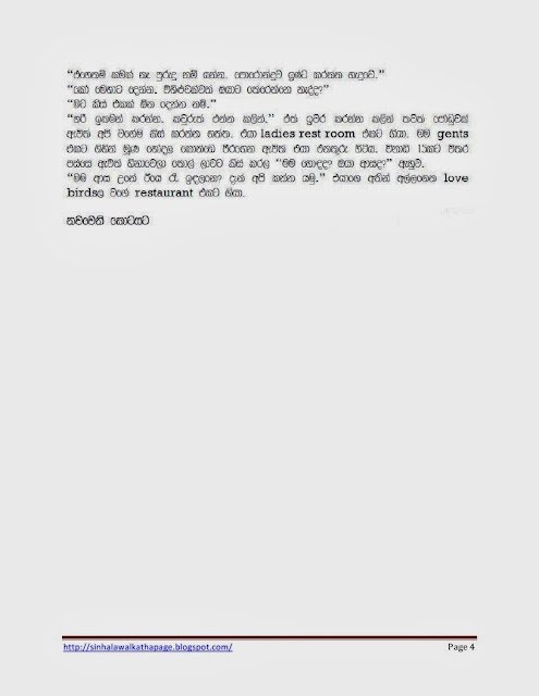 1715551807 523 Page4 walkatha5 Official Sinhala Wal Katha සිංහල වල් කතා