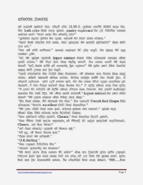 1715552523 699 Page1 walkatha5 Official Sinhala Wal Katha සිංහල වල් කතා