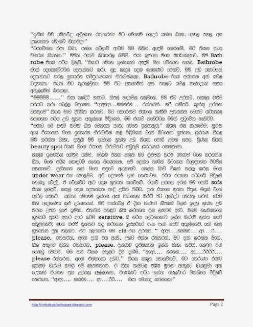 1715552883 774 Page2 walkatha5 Official Sinhala Wal Katha සිංහල වල් කතා