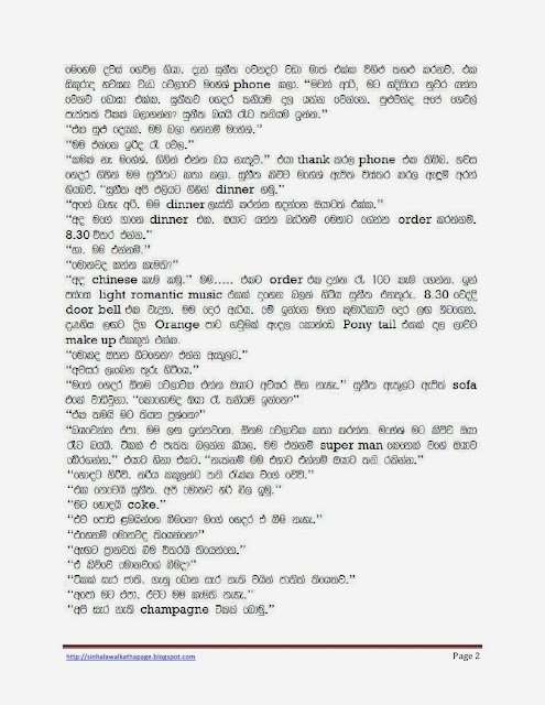 1715553244 760 Page2 walkatha5 Official Sinhala Wal Katha සිංහල වල් කතා