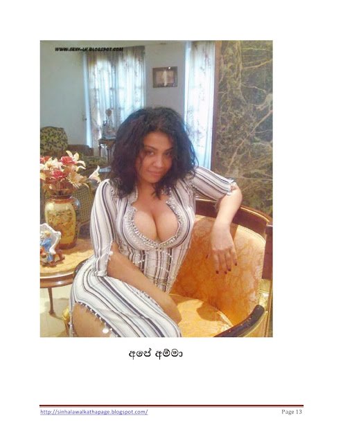 1715557509 985 Page13 walkatha5 Official Sinhala Wal Katha සිංහල වල් කතා